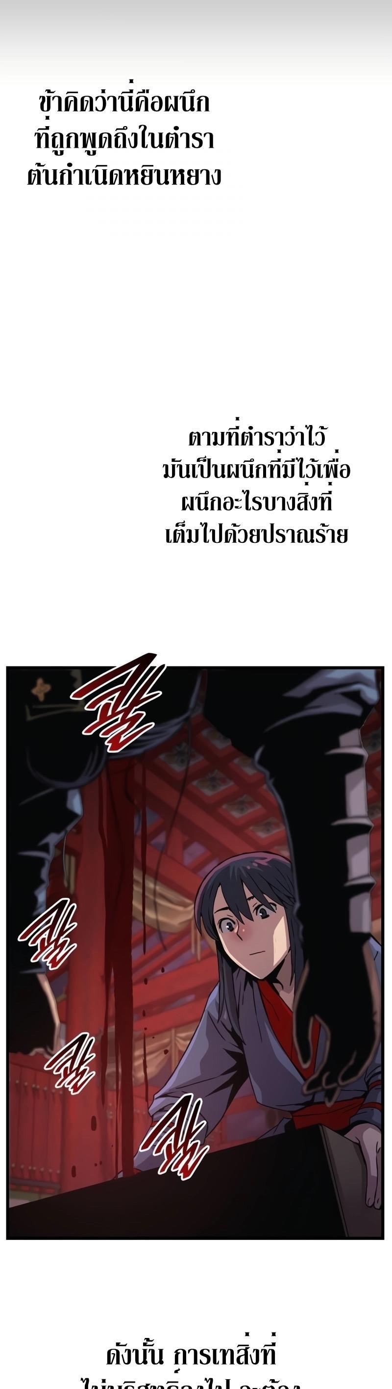 Myst, Might, Mayhem ตอนที่ 11 51