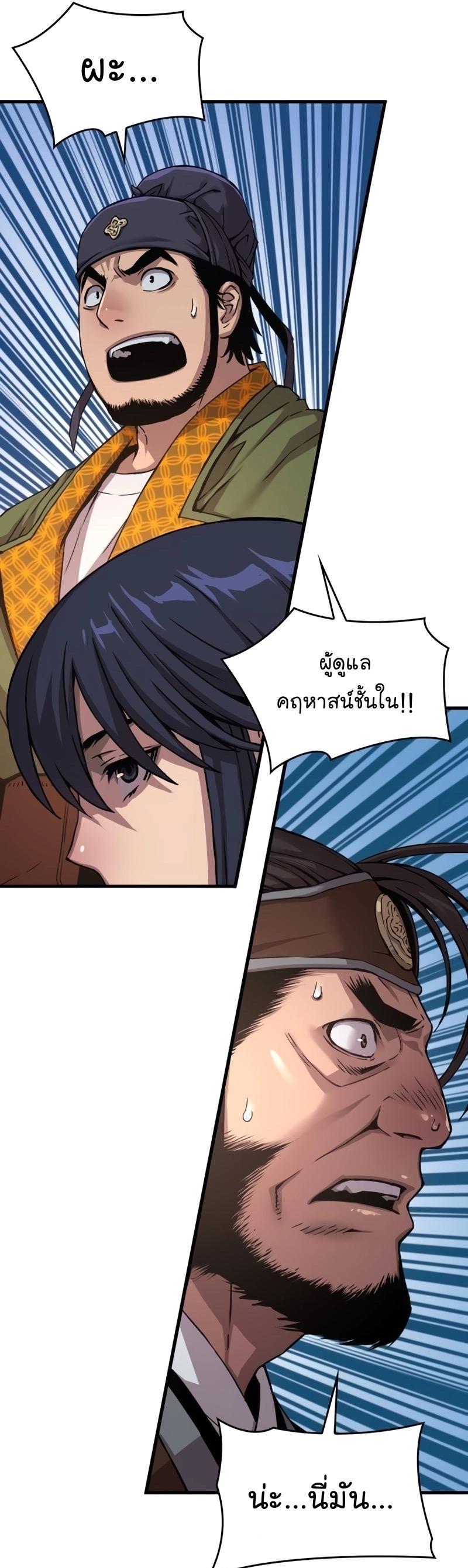 Myst, Might, Mayhem ตอนที่ 7 51