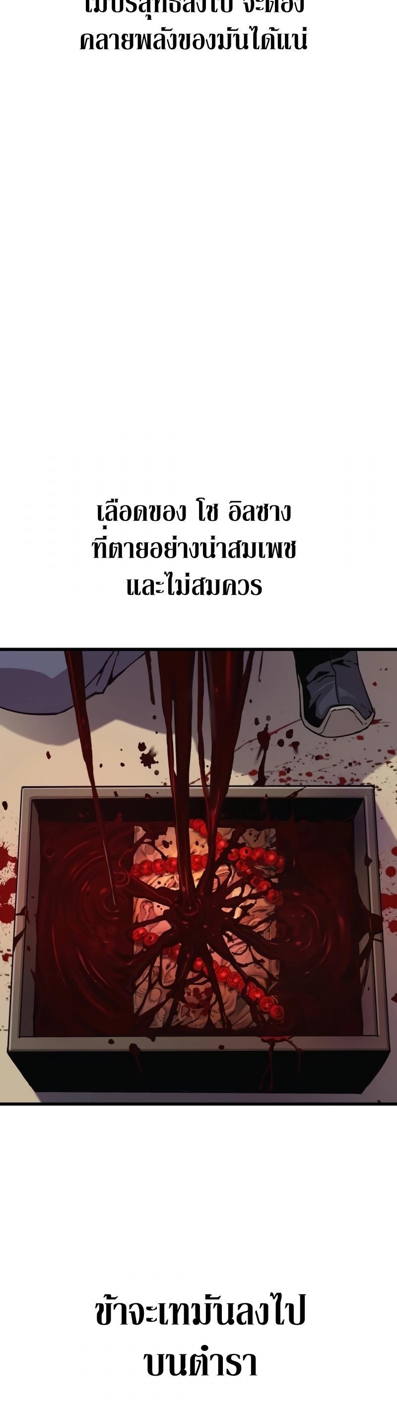 Myst, Might, Mayhem ตอนที่ 11 52