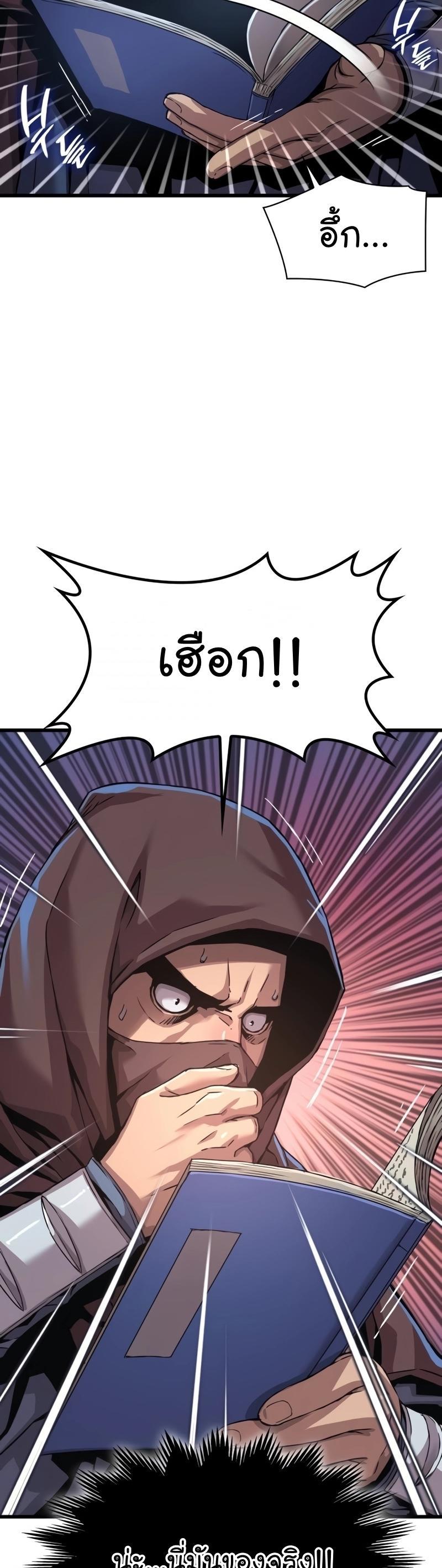 Myst, Might, Mayhem ตอนที่ 10 52