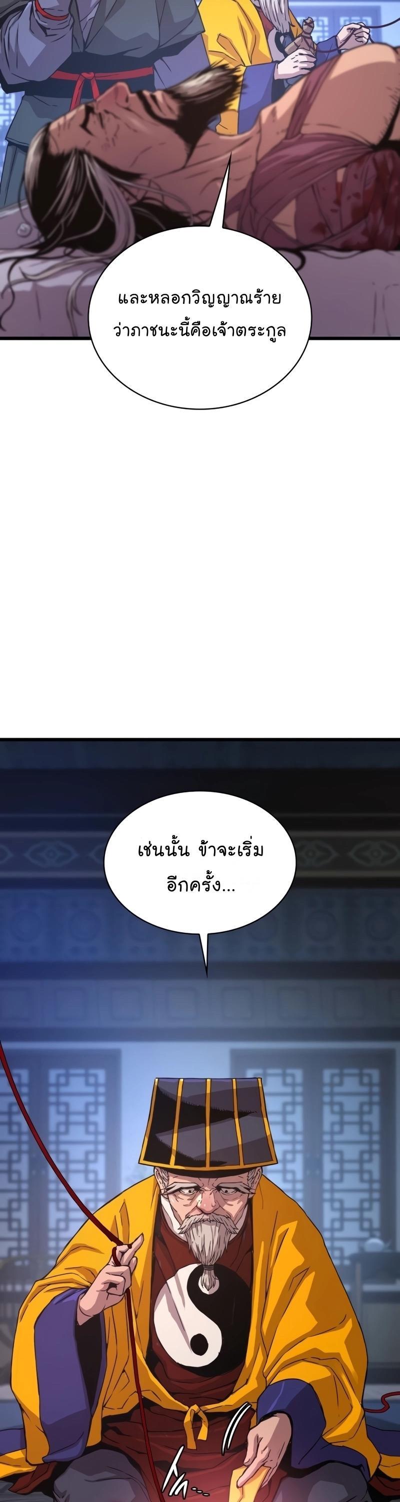Myst, Might, Mayhem ตอนที่ 5 53