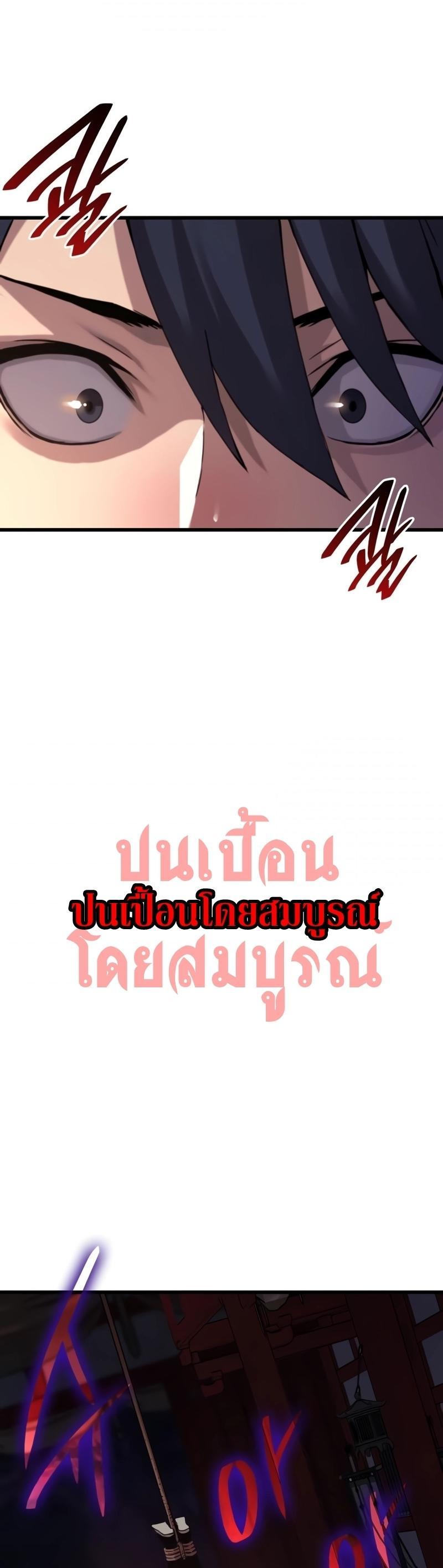 Myst, Might, Mayhem ตอนที่ 11 53