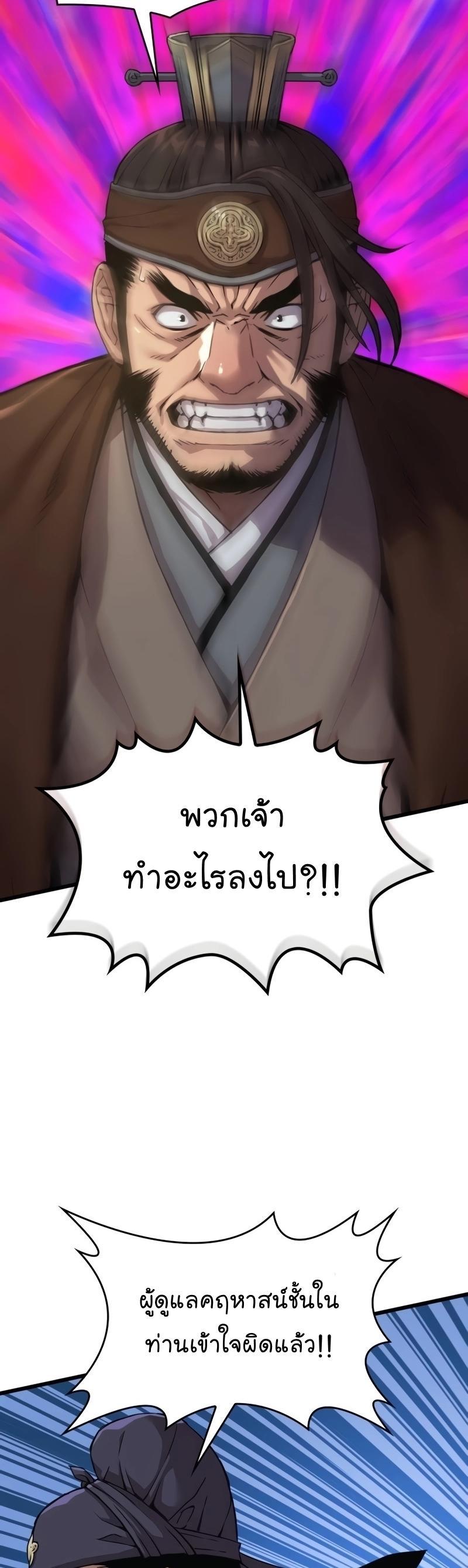 Myst, Might, Mayhem ตอนที่ 7 53