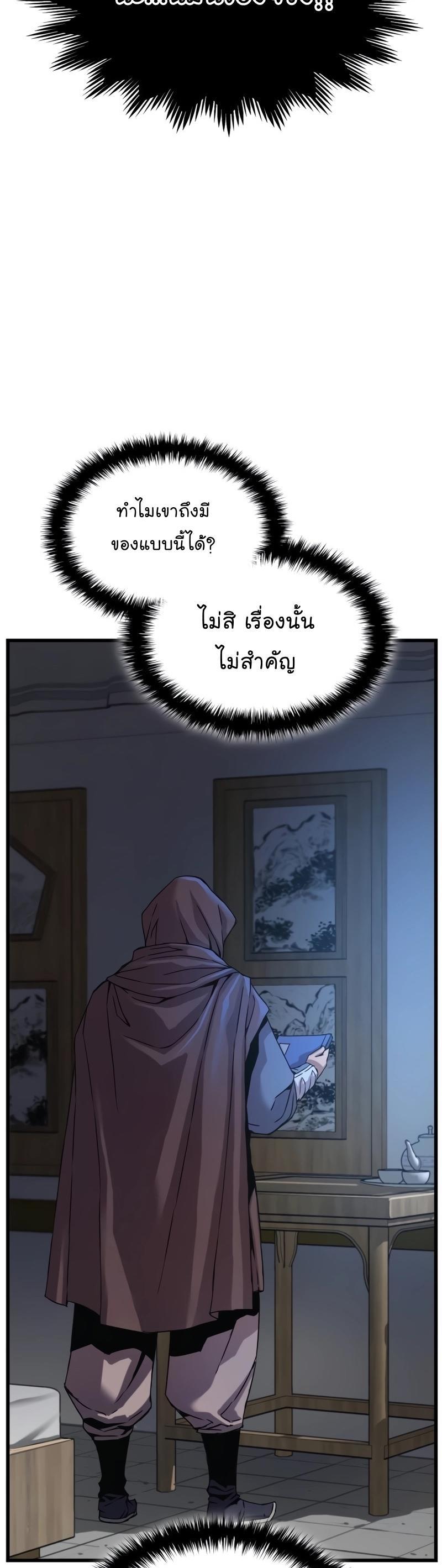 Myst, Might, Mayhem ตอนที่ 10 53
