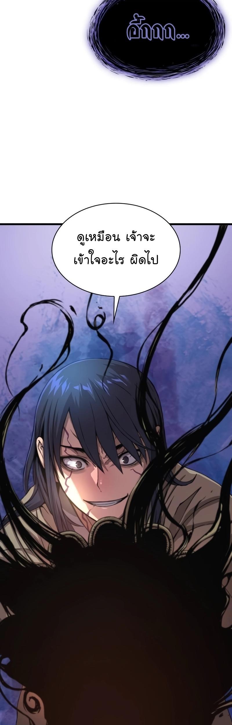 Myst, Might, Mayhem ตอนที่ 6 54