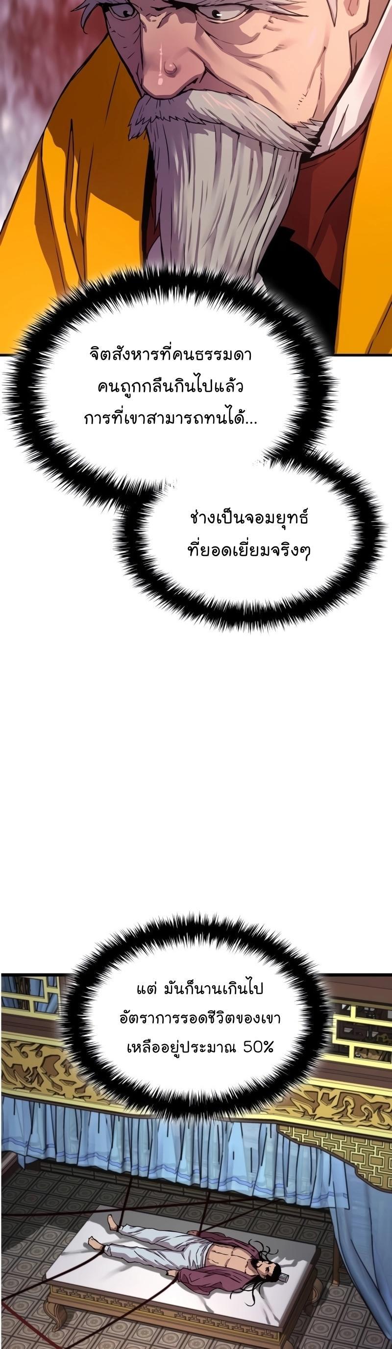 Myst, Might, Mayhem ตอนที่ 4 54