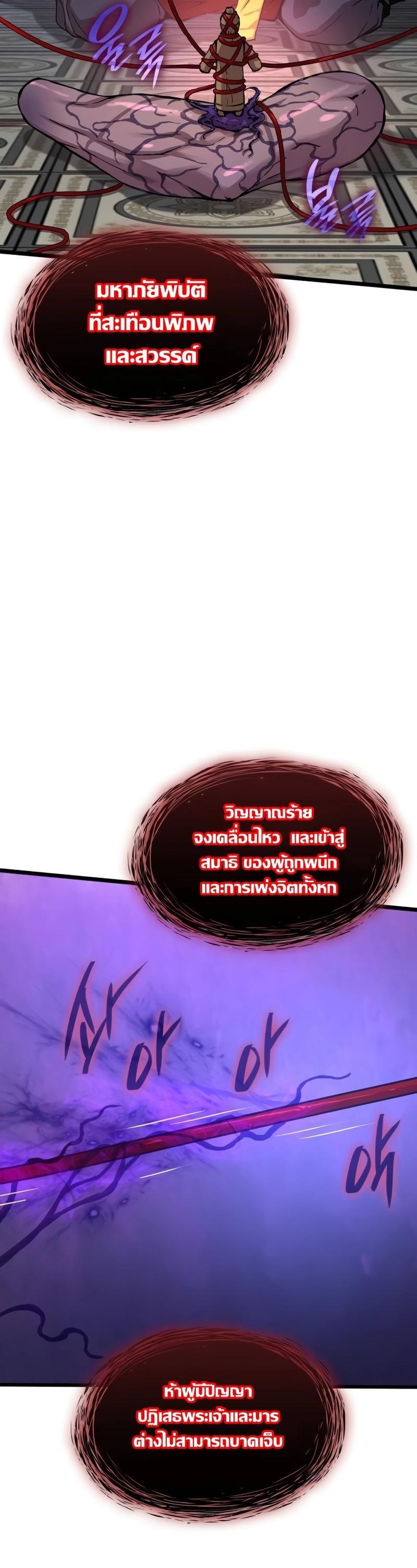 Myst, Might, Mayhem ตอนที่ 5 54