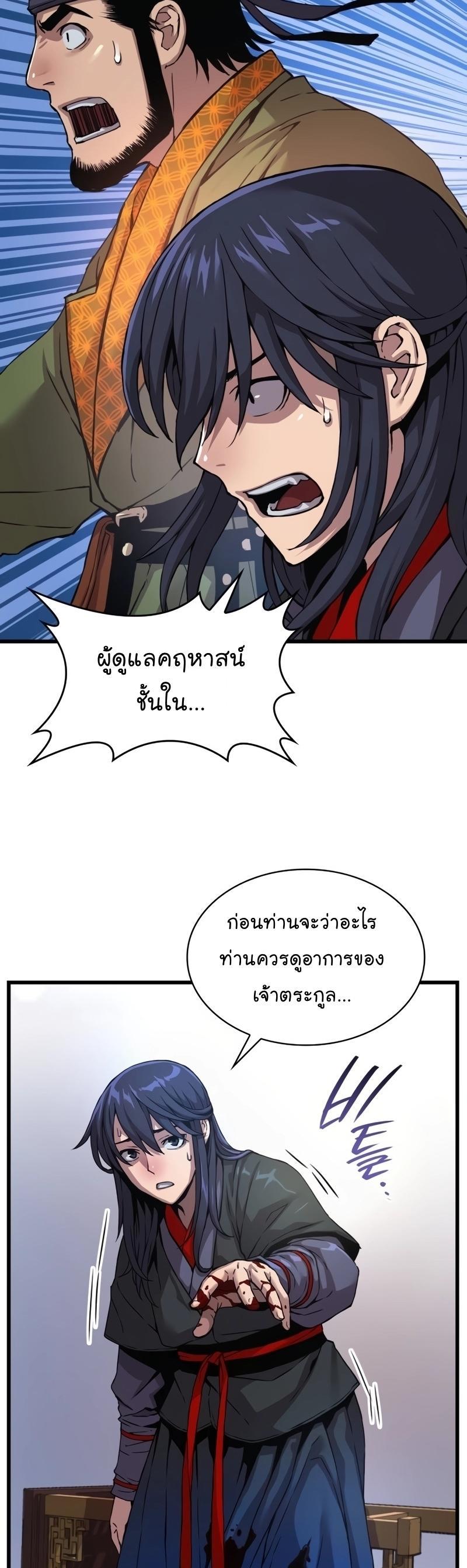 Myst, Might, Mayhem ตอนที่ 7 54