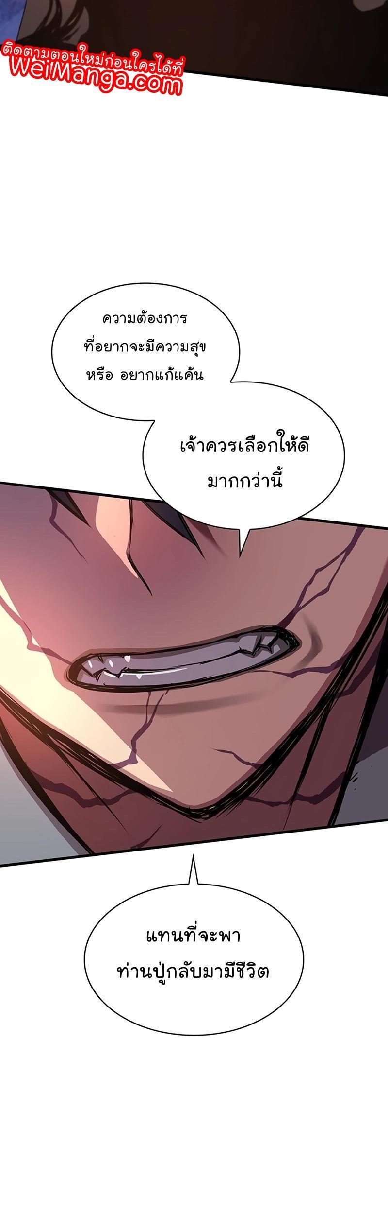 Myst, Might, Mayhem ตอนที่ 6 55