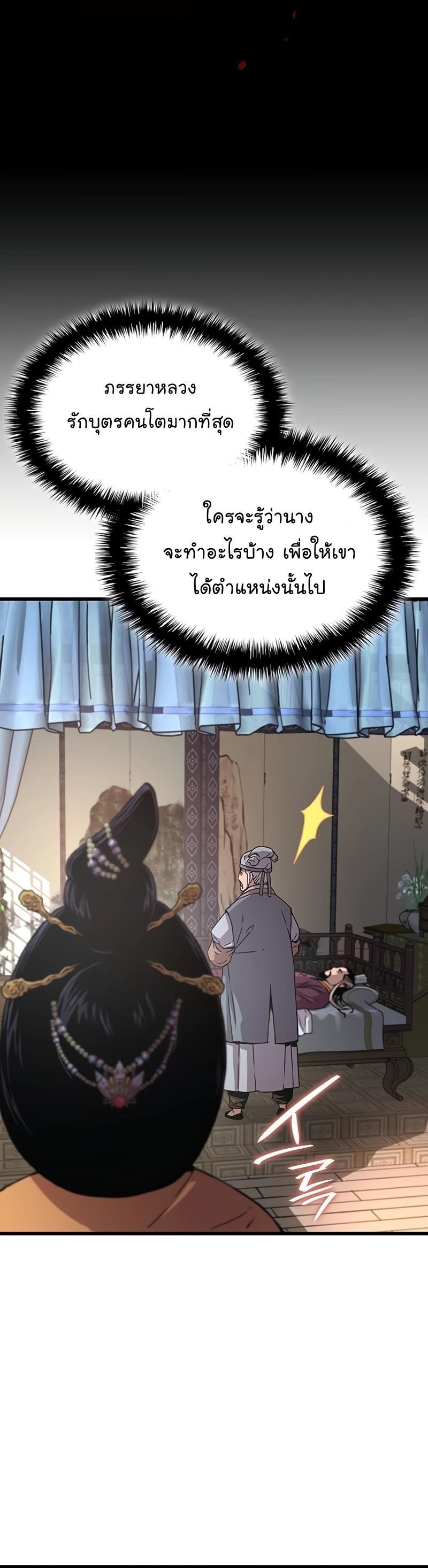 Myst, Might, Mayhem ตอนที่ 3 55