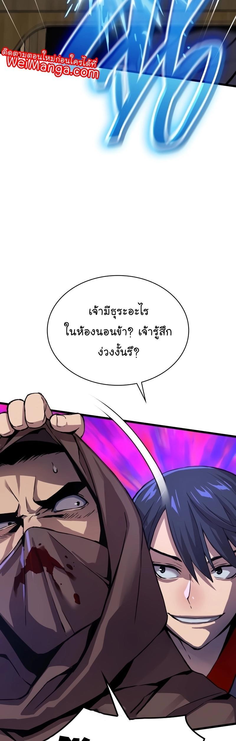 Myst, Might, Mayhem ตอนที่ 10 57