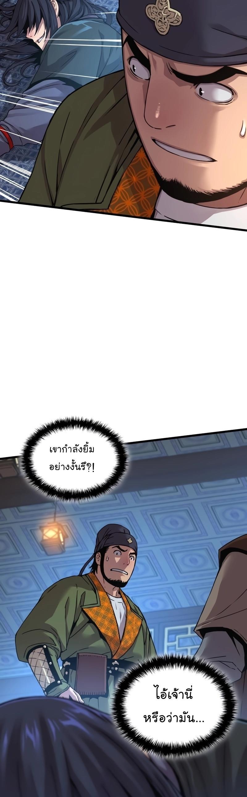 Myst, Might, Mayhem ตอนที่ 7 57