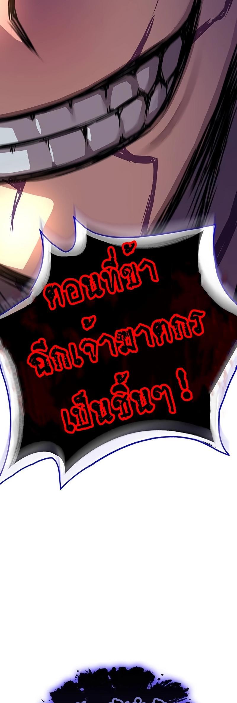 Myst, Might, Mayhem ตอนที่ 6 57
