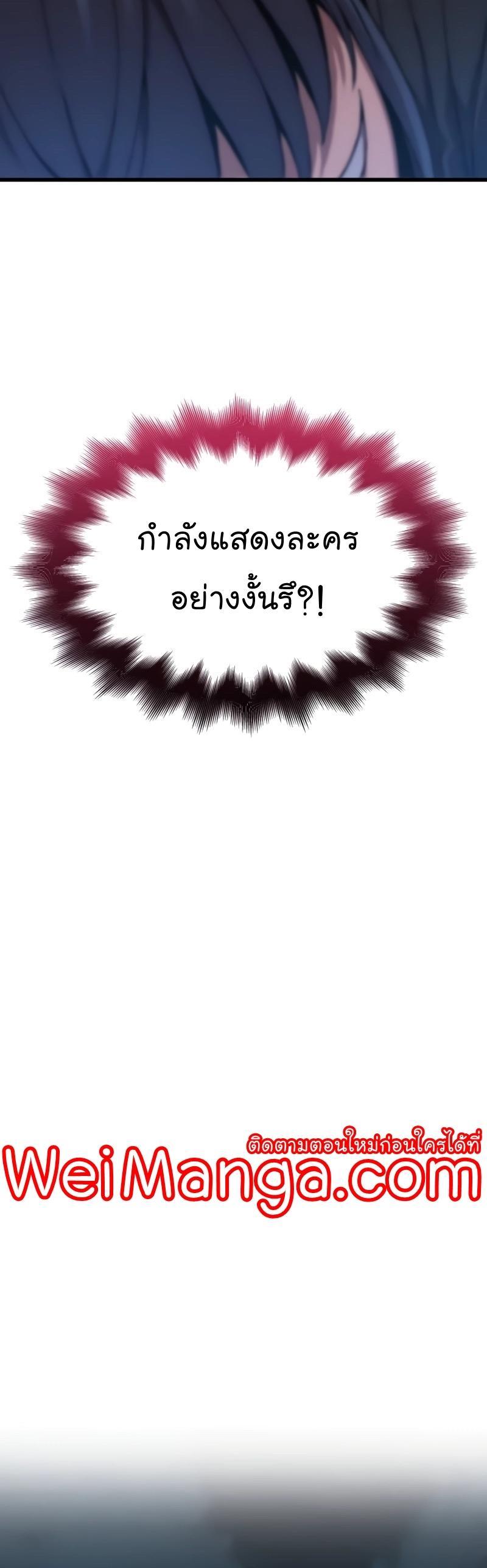Myst, Might, Mayhem ตอนที่ 7 58