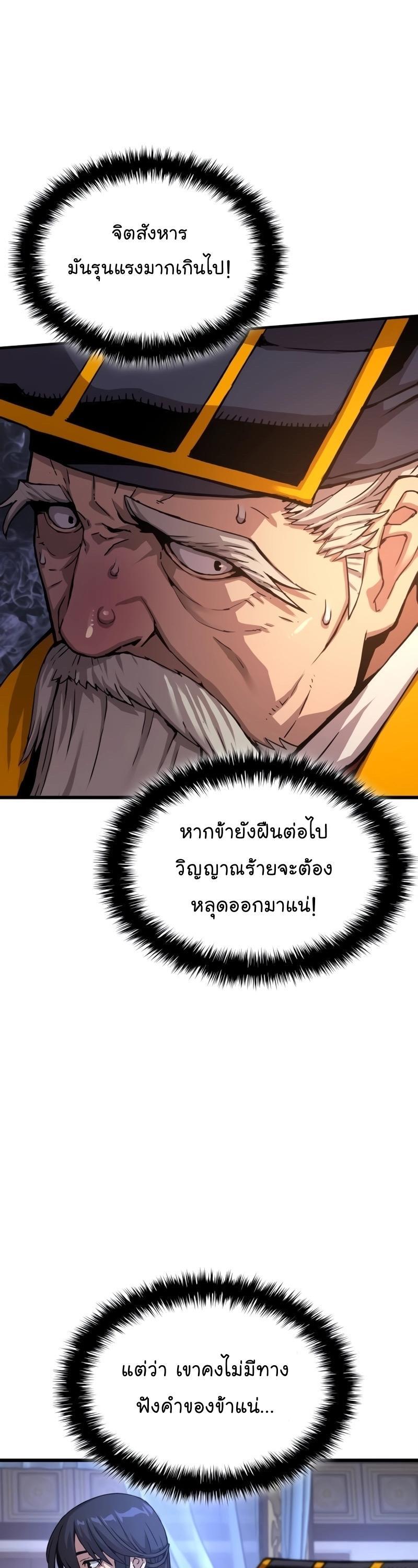 Myst, Might, Mayhem ตอนที่ 5 59