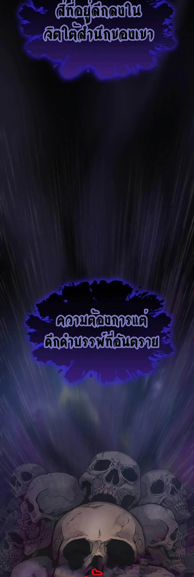 Myst, Might, Mayhem ตอนที่ 6 59