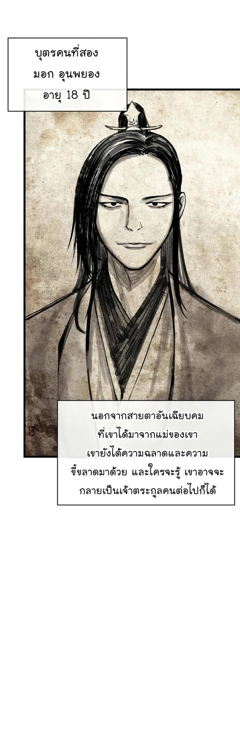 Myst, Might, Mayhem ตอนที่ 4 5