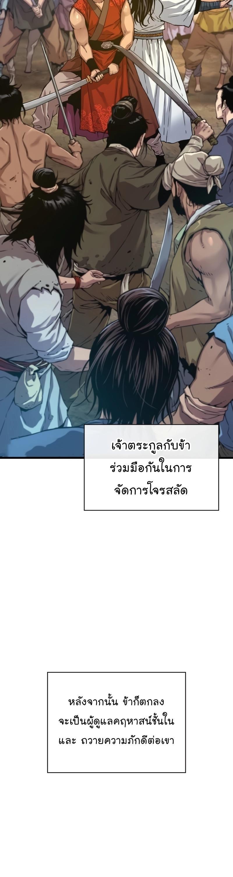Myst, Might, Mayhem ตอนที่ 7 5