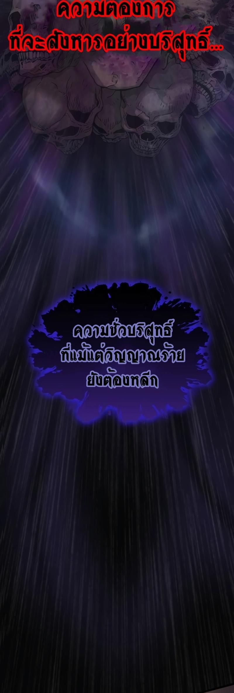 Myst, Might, Mayhem ตอนที่ 6 60