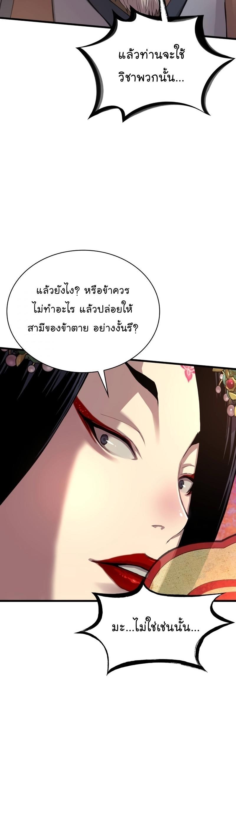 Myst, Might, Mayhem ตอนที่ 3 60