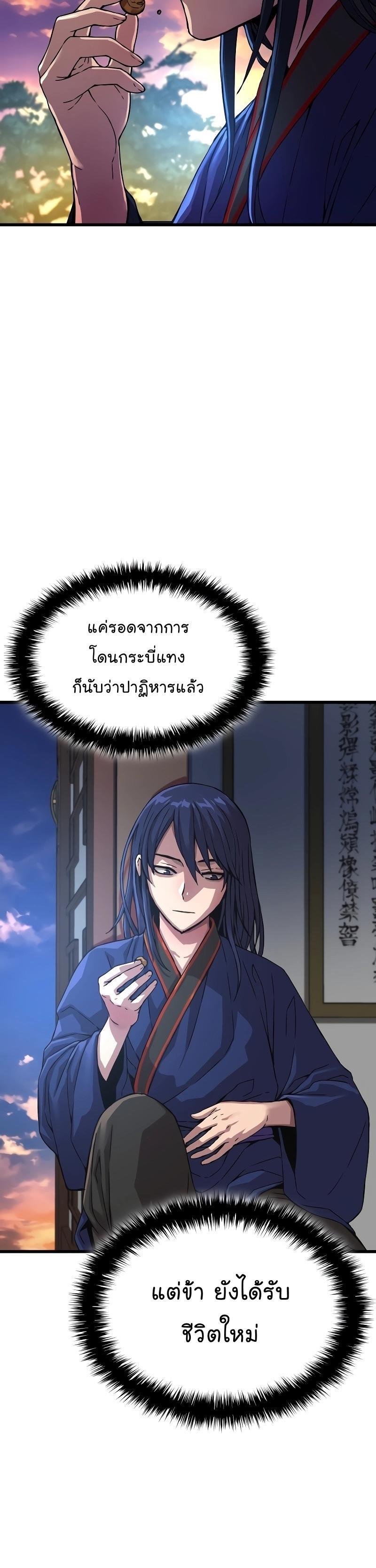 Myst, Might, Mayhem ตอนที่ 2 60