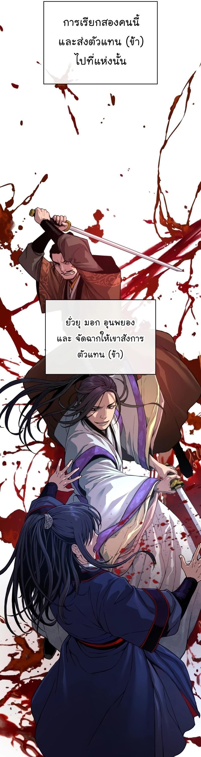 Myst, Might, Mayhem ตอนที่ 4 6