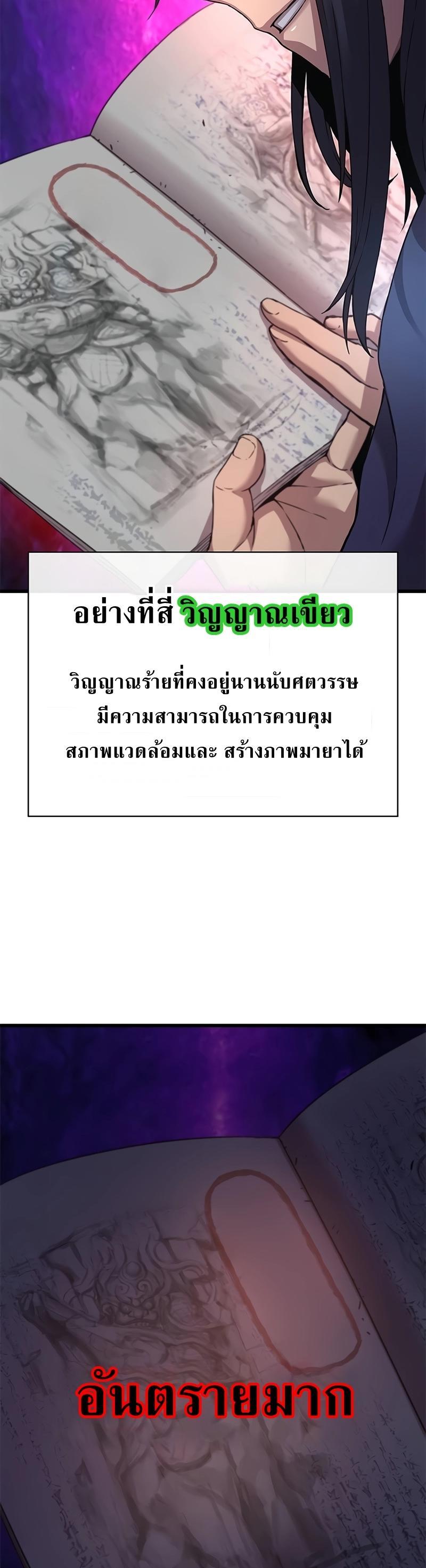 Myst, Might, Mayhem ตอนที่ 8 62