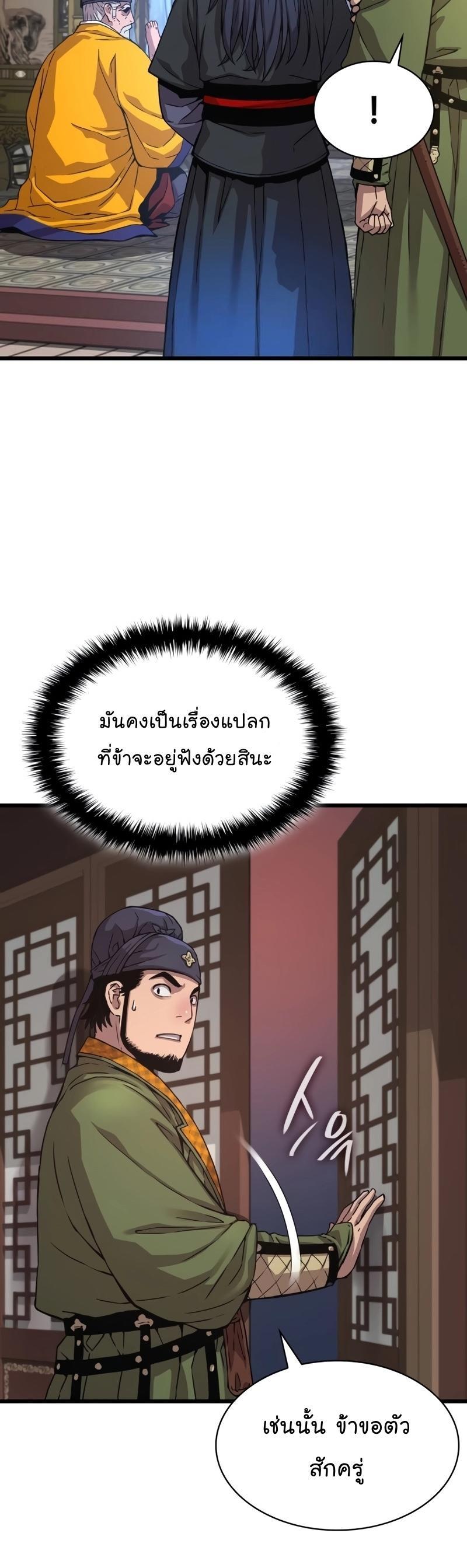Myst, Might, Mayhem ตอนที่ 5 62