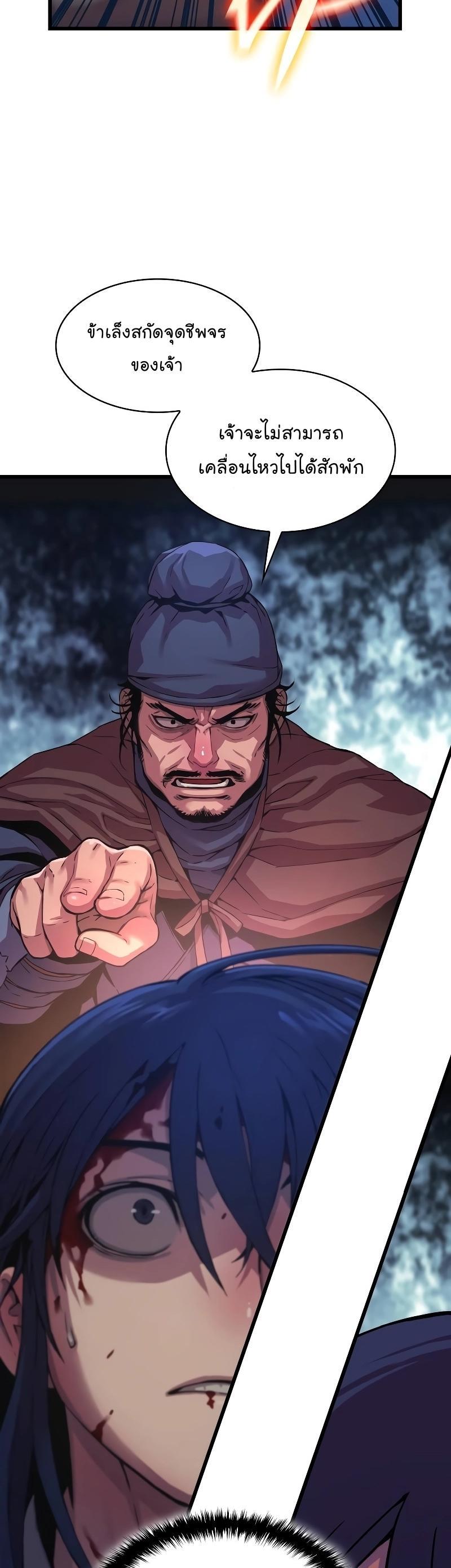 Myst, Might, Mayhem ตอนที่ 1 62