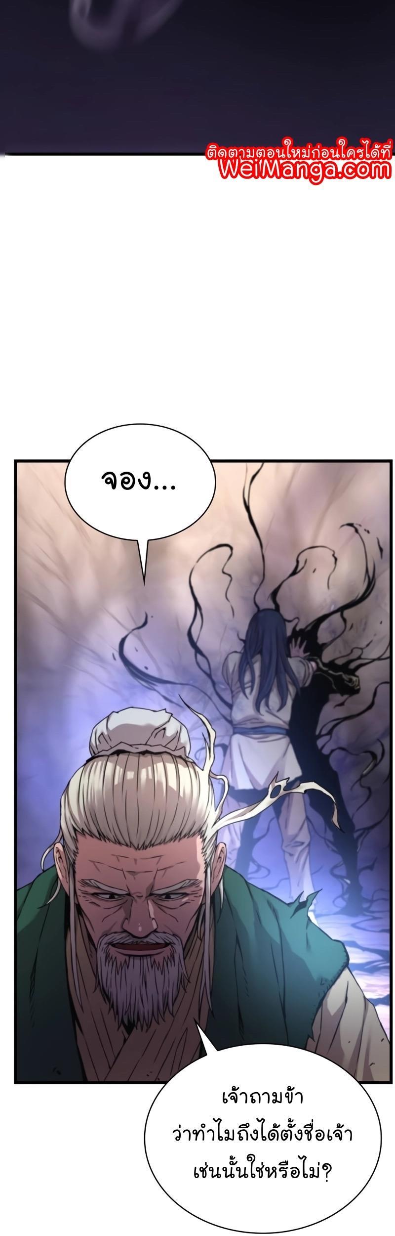 Myst, Might, Mayhem ตอนที่ 6 63