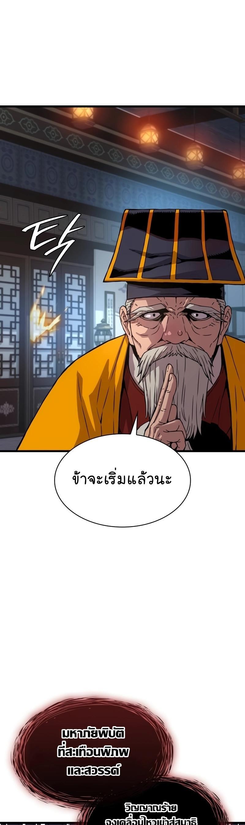 Myst, Might, Mayhem ตอนที่ 5 63