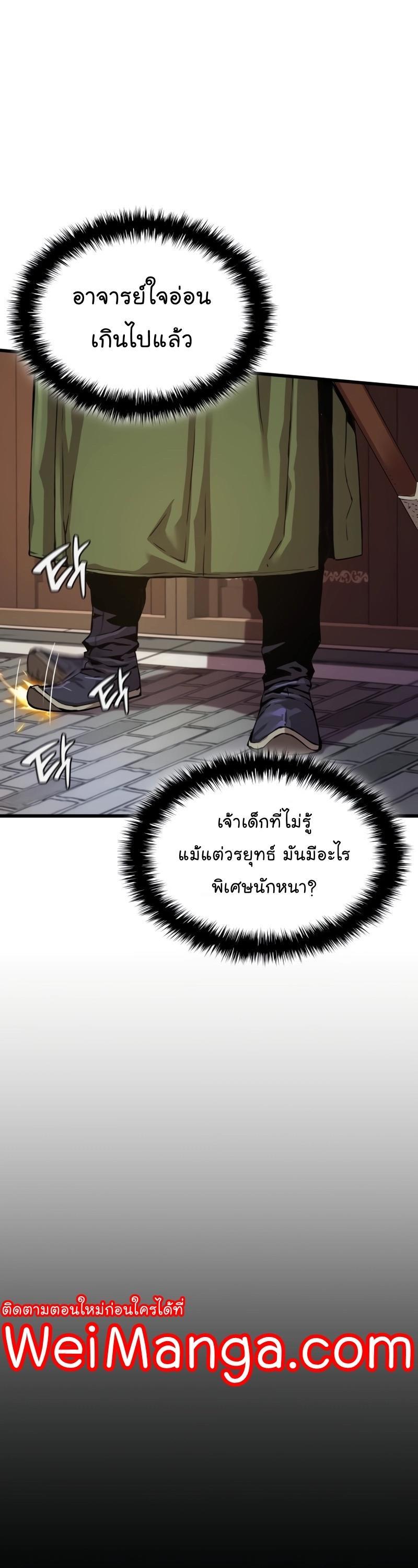 Myst, Might, Mayhem ตอนที่ 3 6