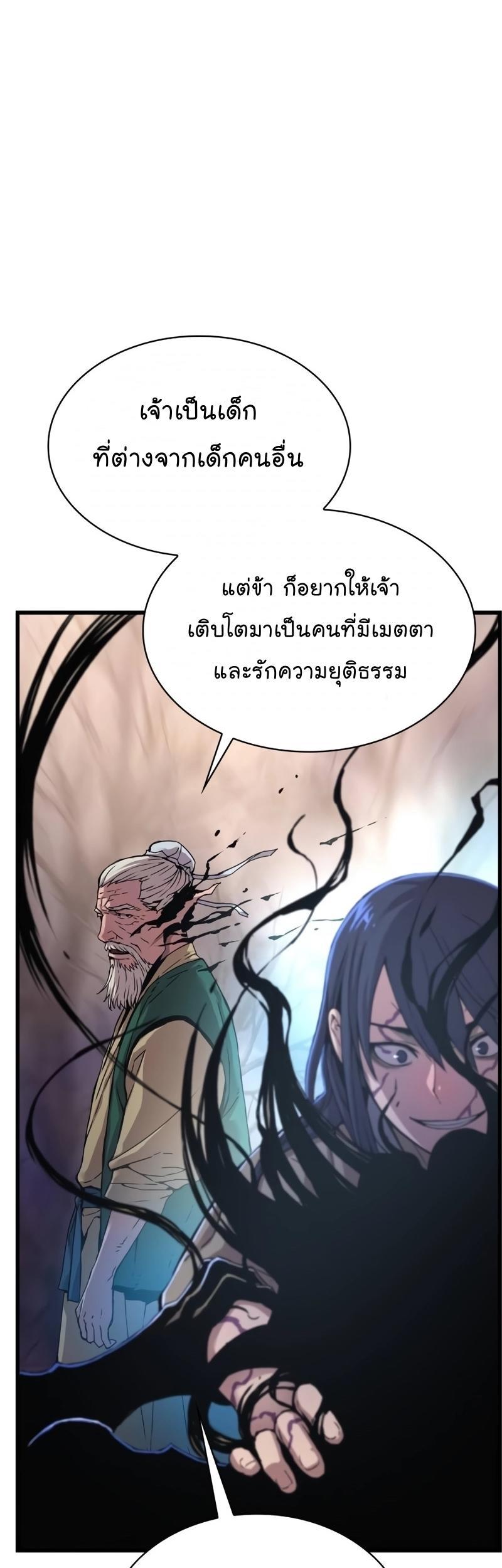 Myst, Might, Mayhem ตอนที่ 6 64
