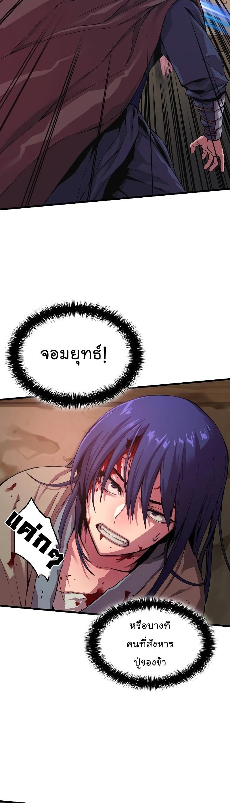 Myst, Might, Mayhem ตอนที่ 1 64