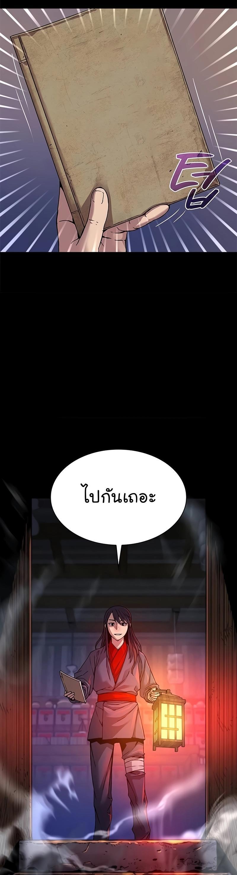 Myst, Might, Mayhem ตอนที่ 8 64