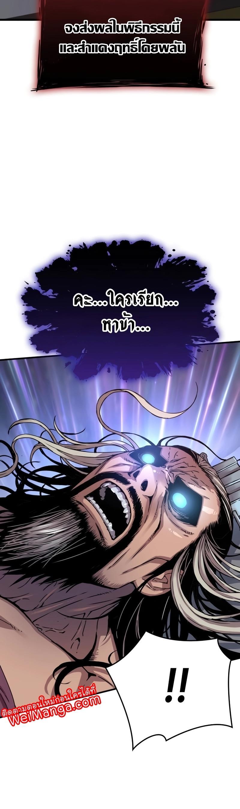 Myst, Might, Mayhem ตอนที่ 5 65