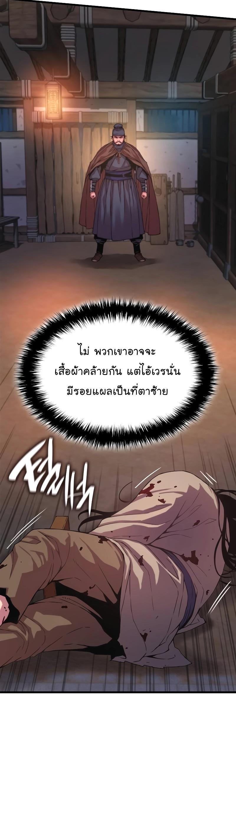 Myst, Might, Mayhem ตอนที่ 1 65