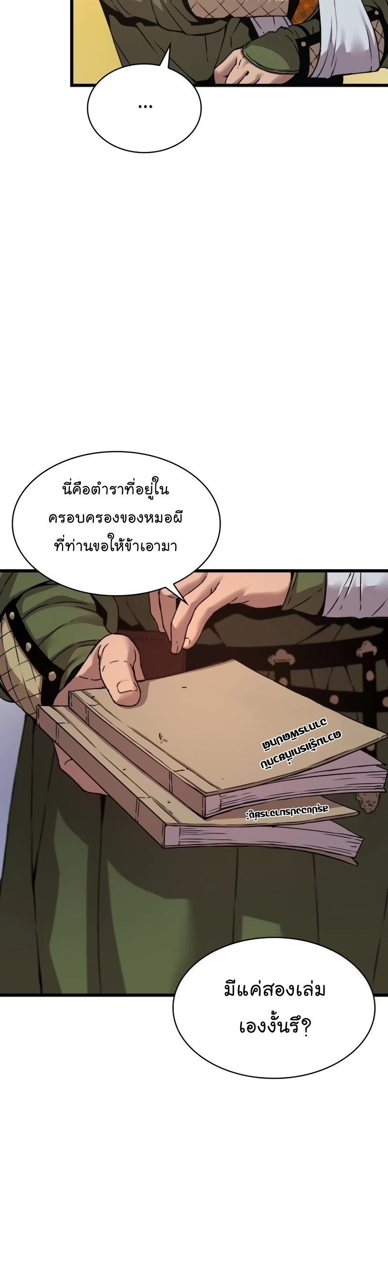 Myst, Might, Mayhem ตอนที่ 7 65
