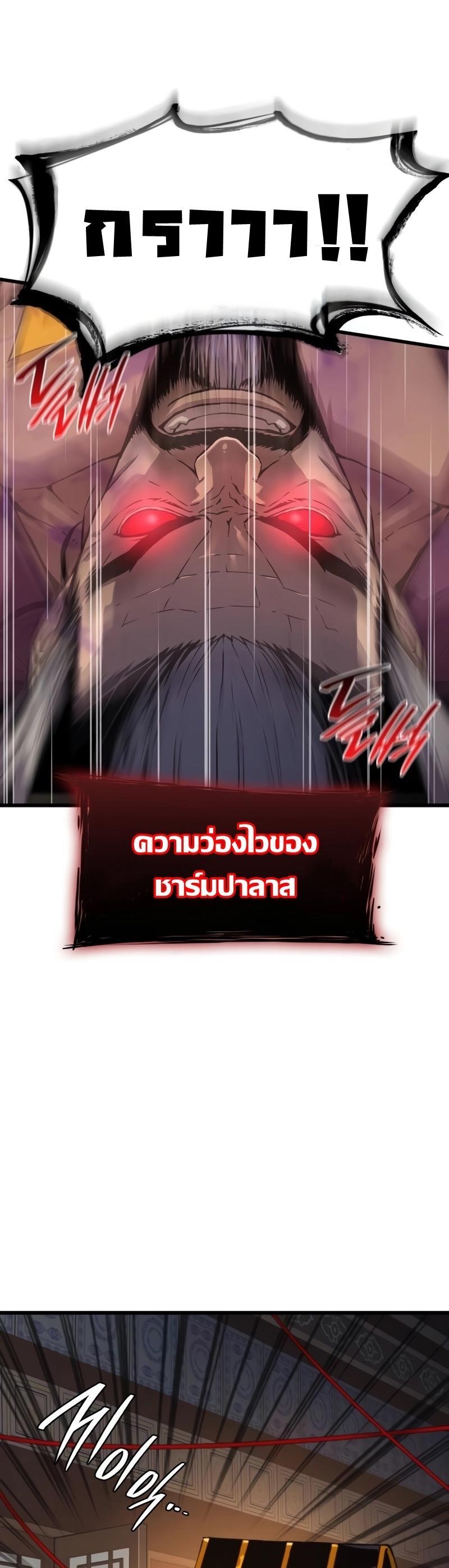 Myst, Might, Mayhem ตอนที่ 4 66