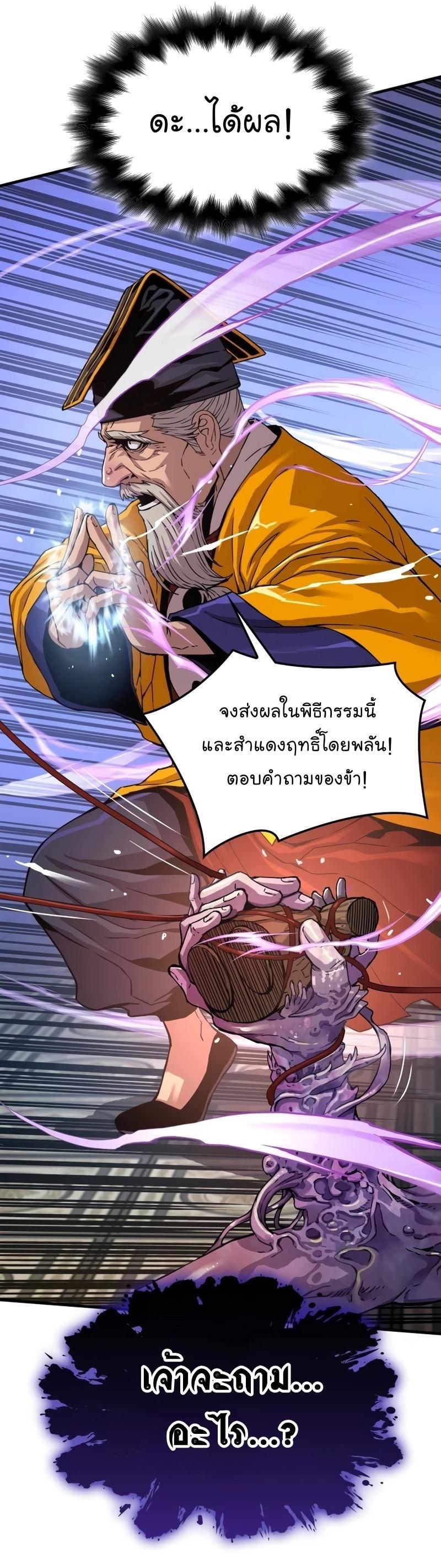 Myst, Might, Mayhem ตอนที่ 5 66