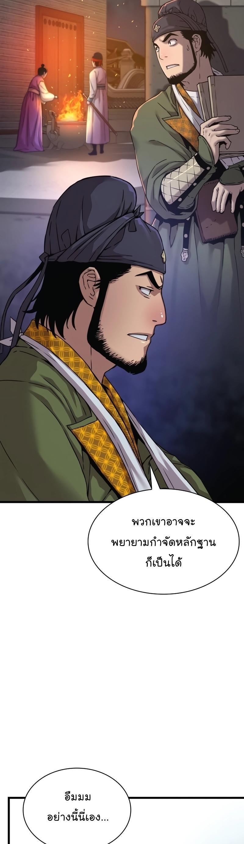 Myst, Might, Mayhem ตอนที่ 7 67