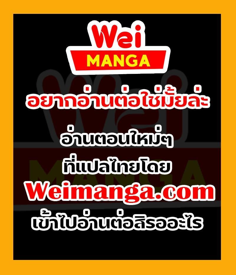 Myst, Might, Mayhem ตอนที่ 3 68