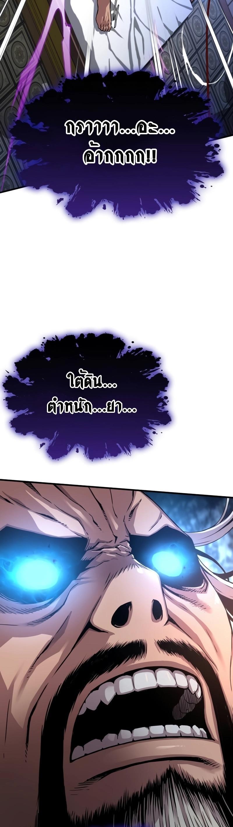 Myst, Might, Mayhem ตอนที่ 5 68