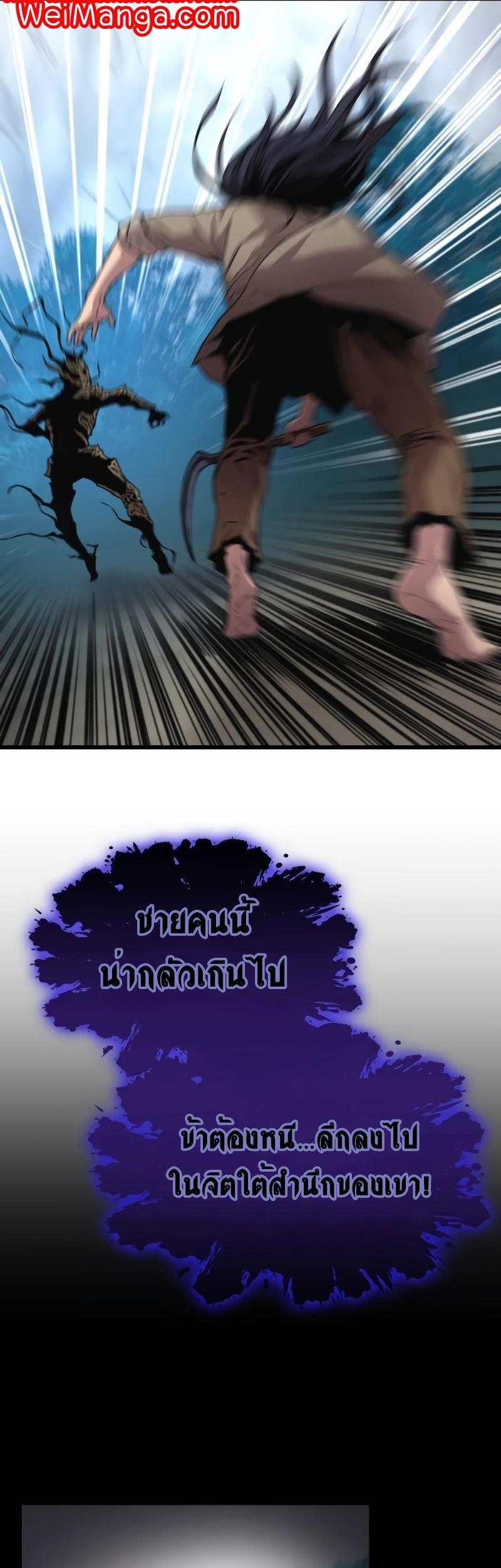 Myst, Might, Mayhem ตอนที่ 6 69