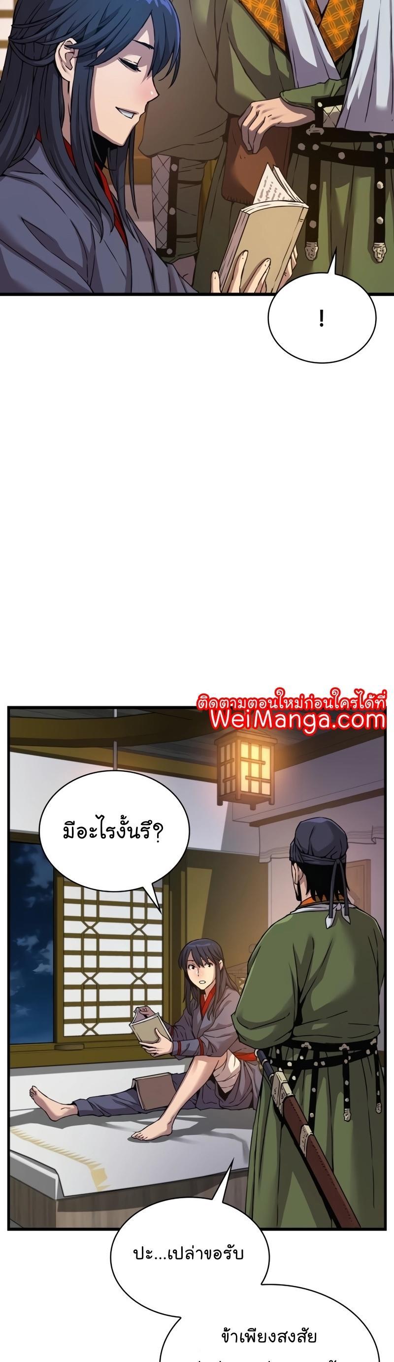 Myst, Might, Mayhem ตอนที่ 7 69