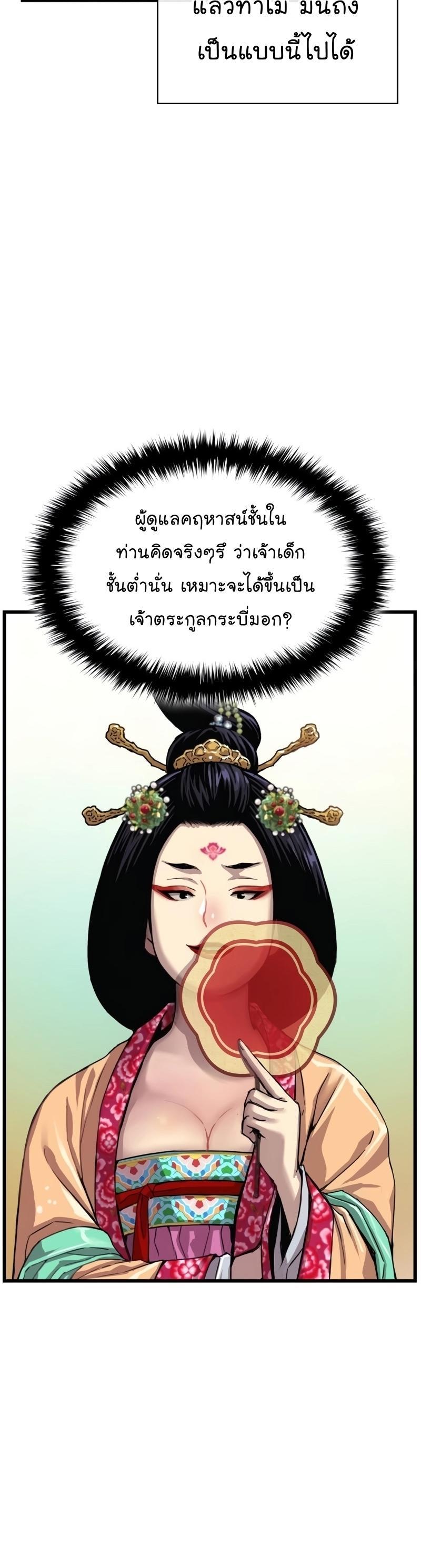 Myst, Might, Mayhem ตอนที่ 7 7