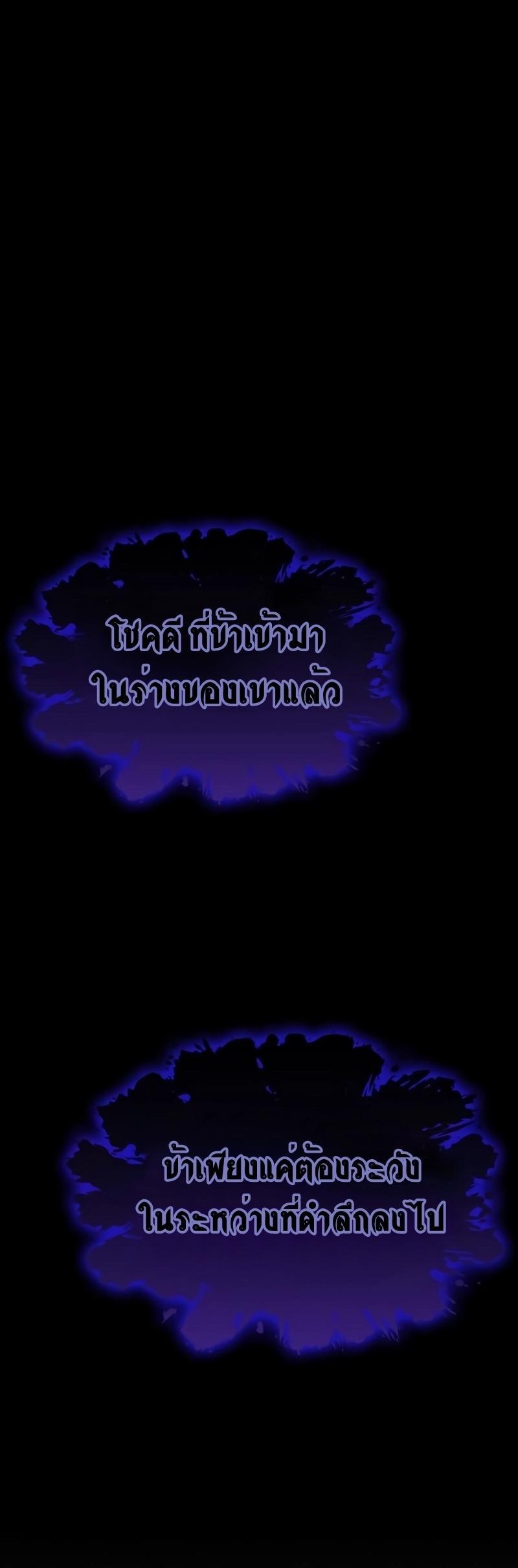 Myst, Might, Mayhem ตอนที่ 6 71