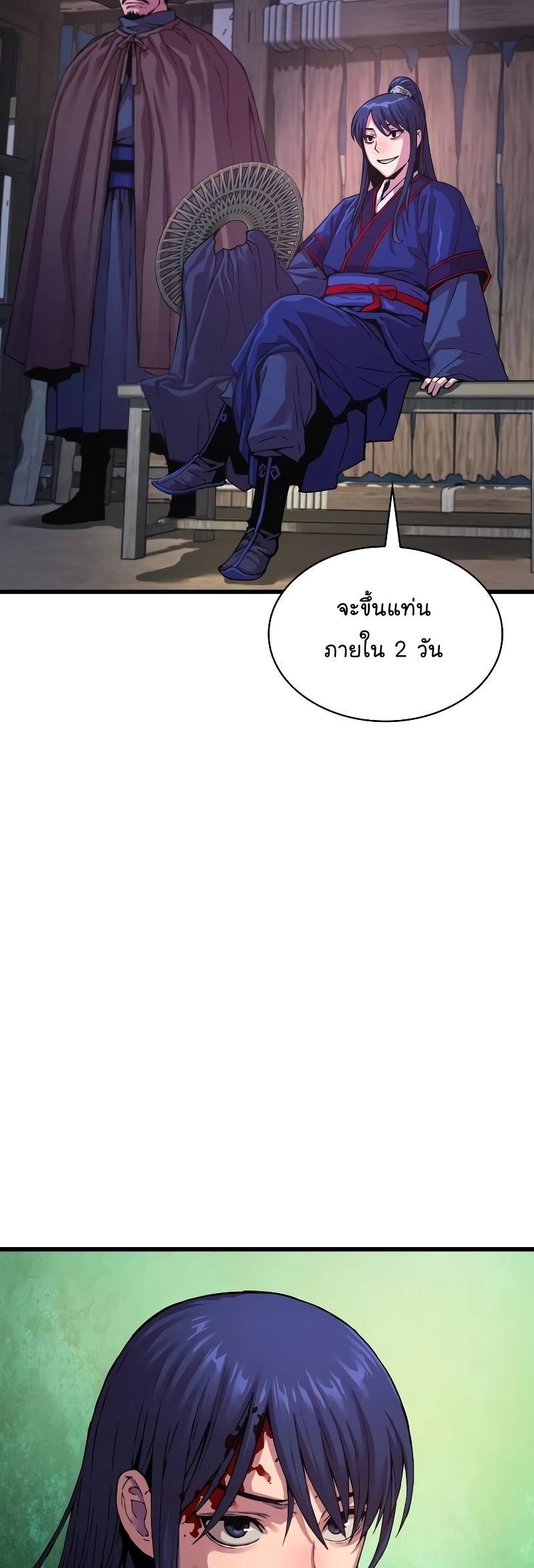 Myst, Might, Mayhem ตอนที่ 1 72