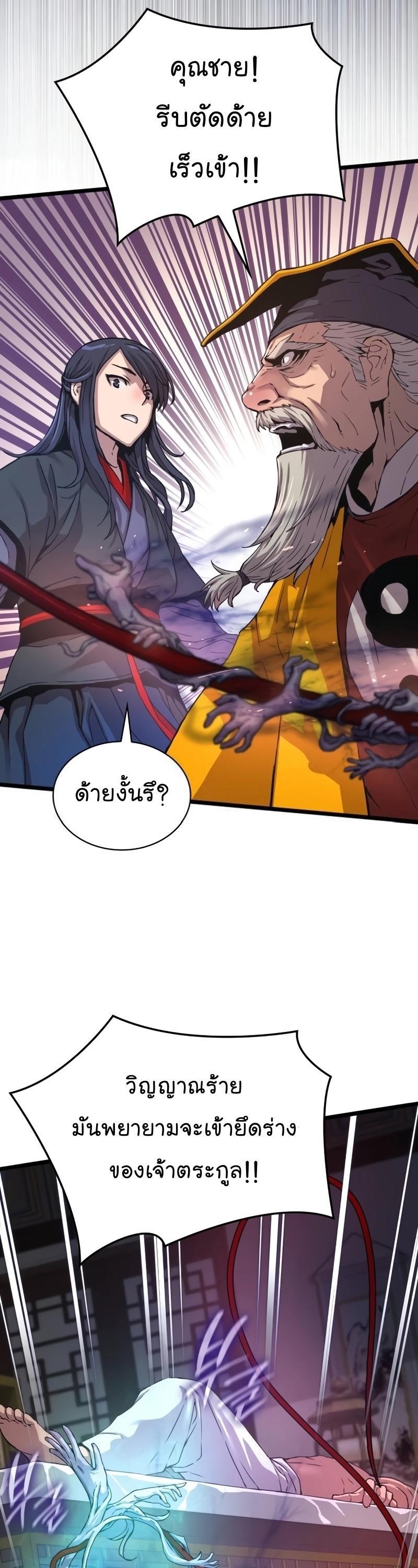Myst, Might, Mayhem ตอนที่ 5 72