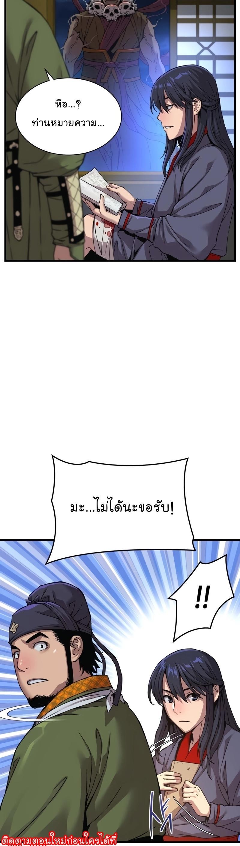 Myst, Might, Mayhem ตอนที่ 7 73